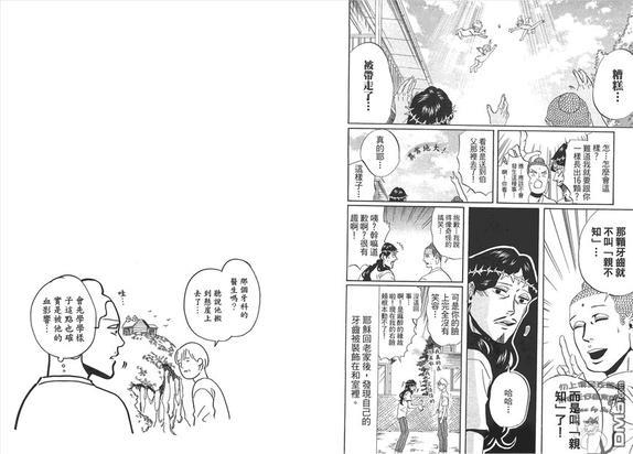 圣☆哥传[耽美]韩漫全集-第6卷无删减无遮挡章节图片 