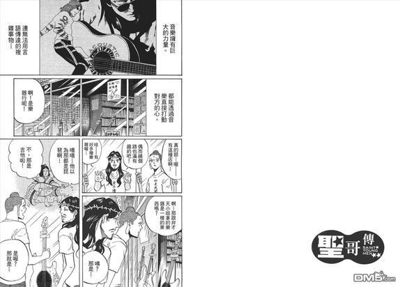 圣☆哥传[耽美]韩漫全集-第6卷无删减无遮挡章节图片 
