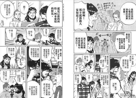 圣☆哥传[耽美]韩漫全集-第6卷无删减无遮挡章节图片 
