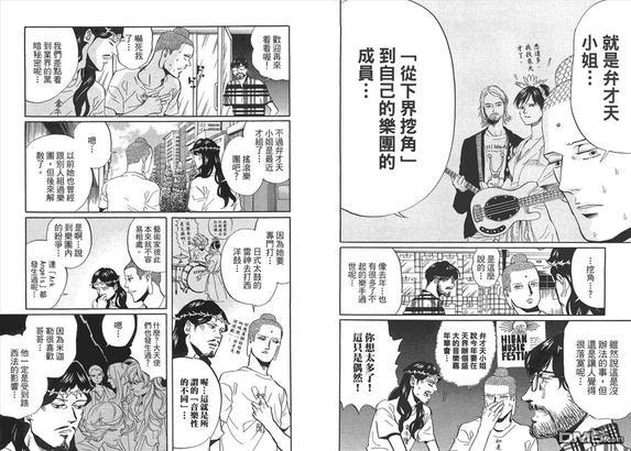 圣☆哥传[耽美]韩漫全集-第6卷无删减无遮挡章节图片 