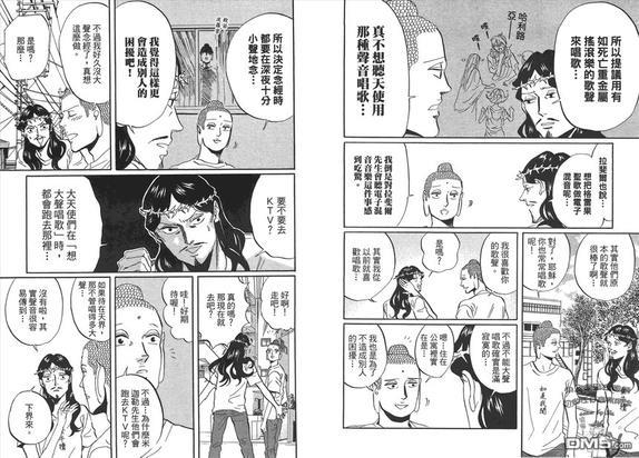 圣☆哥传[耽美]韩漫全集-第6卷无删减无遮挡章节图片 