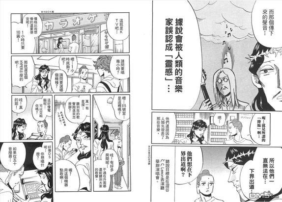 圣☆哥传[耽美]韩漫全集-第6卷无删减无遮挡章节图片 