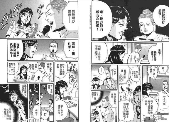 圣☆哥传[耽美]韩漫全集-第6卷无删减无遮挡章节图片 