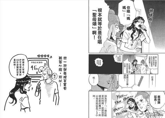 圣☆哥传[耽美]韩漫全集-第6卷无删减无遮挡章节图片 
