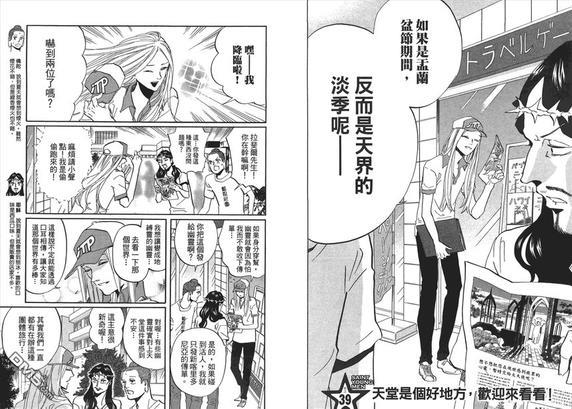 圣☆哥传[耽美]韩漫全集-第6卷无删减无遮挡章节图片 
