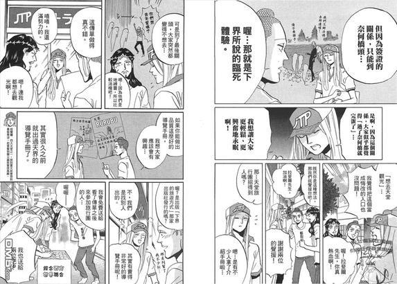 圣☆哥传[耽美]韩漫全集-第6卷无删减无遮挡章节图片 