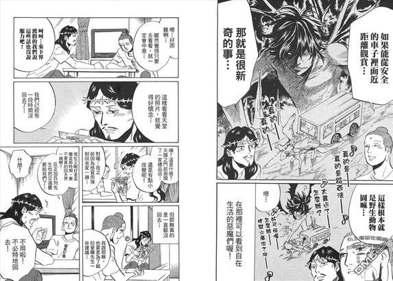 圣☆哥传[耽美]韩漫全集-第6卷无删减无遮挡章节图片 