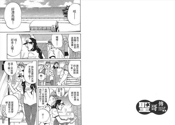圣☆哥传[耽美]韩漫全集-第6卷无删减无遮挡章节图片 