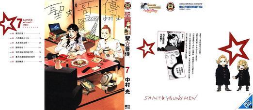 圣☆哥传[耽美]韩漫全集-第7卷无删减无遮挡章节图片 