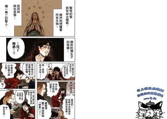 圣☆哥传[耽美]韩漫全集-第7卷无删减无遮挡章节图片 