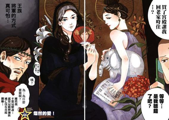 圣☆哥传[耽美]韩漫全集-第7卷无删减无遮挡章节图片 