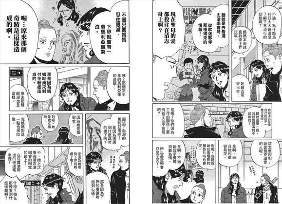 圣☆哥传[耽美]韩漫全集-第7卷无删减无遮挡章节图片 