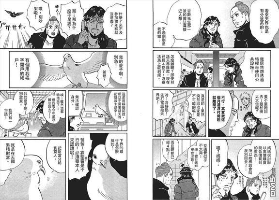 圣☆哥传[耽美]韩漫全集-第7卷无删减无遮挡章节图片 