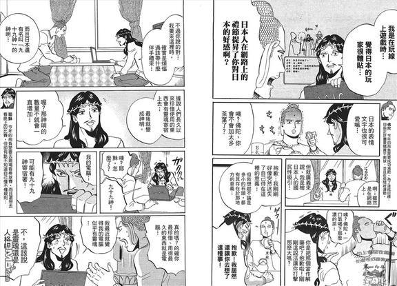 圣☆哥传[耽美]韩漫全集-第7卷无删减无遮挡章节图片 