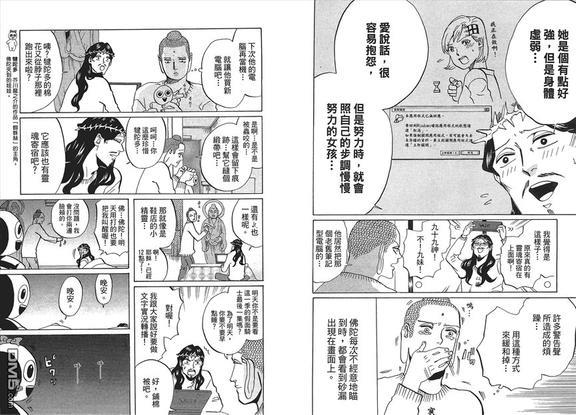 圣☆哥传[耽美]韩漫全集-第7卷无删减无遮挡章节图片 