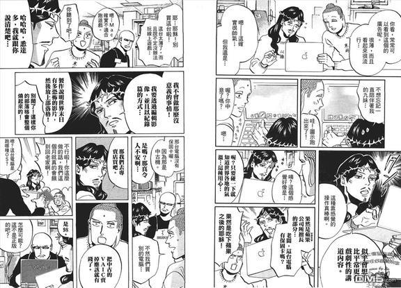 圣☆哥传[耽美]韩漫全集-第7卷无删减无遮挡章节图片 