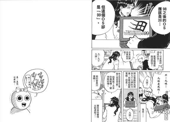 圣☆哥传[耽美]韩漫全集-第7卷无删减无遮挡章节图片 