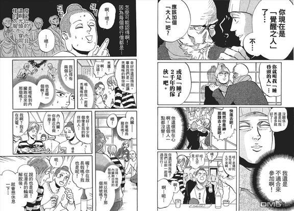 圣☆哥传[耽美]韩漫全集-第7卷无删减无遮挡章节图片 