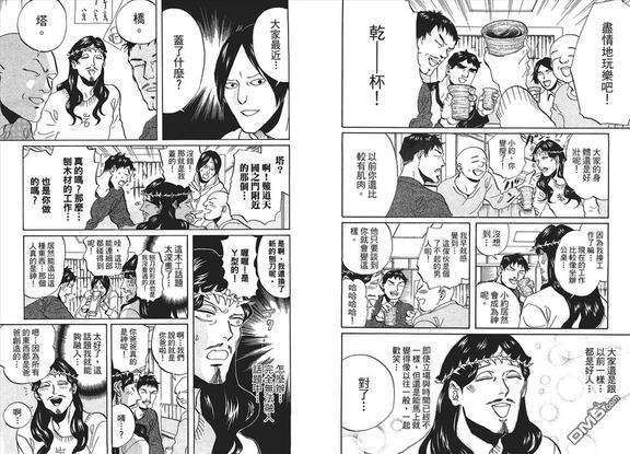 圣☆哥传[耽美]韩漫全集-第7卷无删减无遮挡章节图片 