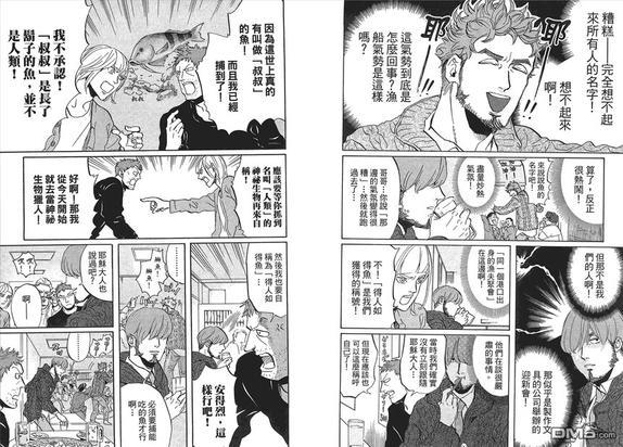 圣☆哥传[耽美]韩漫全集-第7卷无删减无遮挡章节图片 