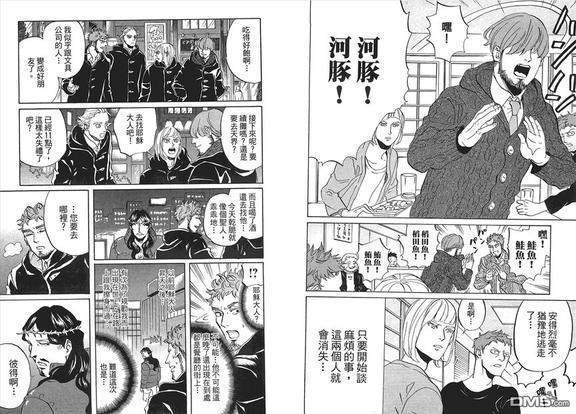 圣☆哥传[耽美]韩漫全集-第7卷无删减无遮挡章节图片 