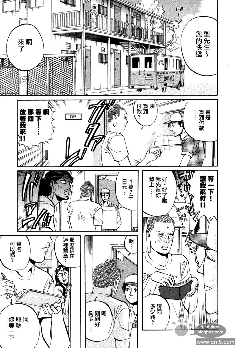 圣☆哥传[耽美]韩漫全集-第7话无删减无遮挡章节图片 