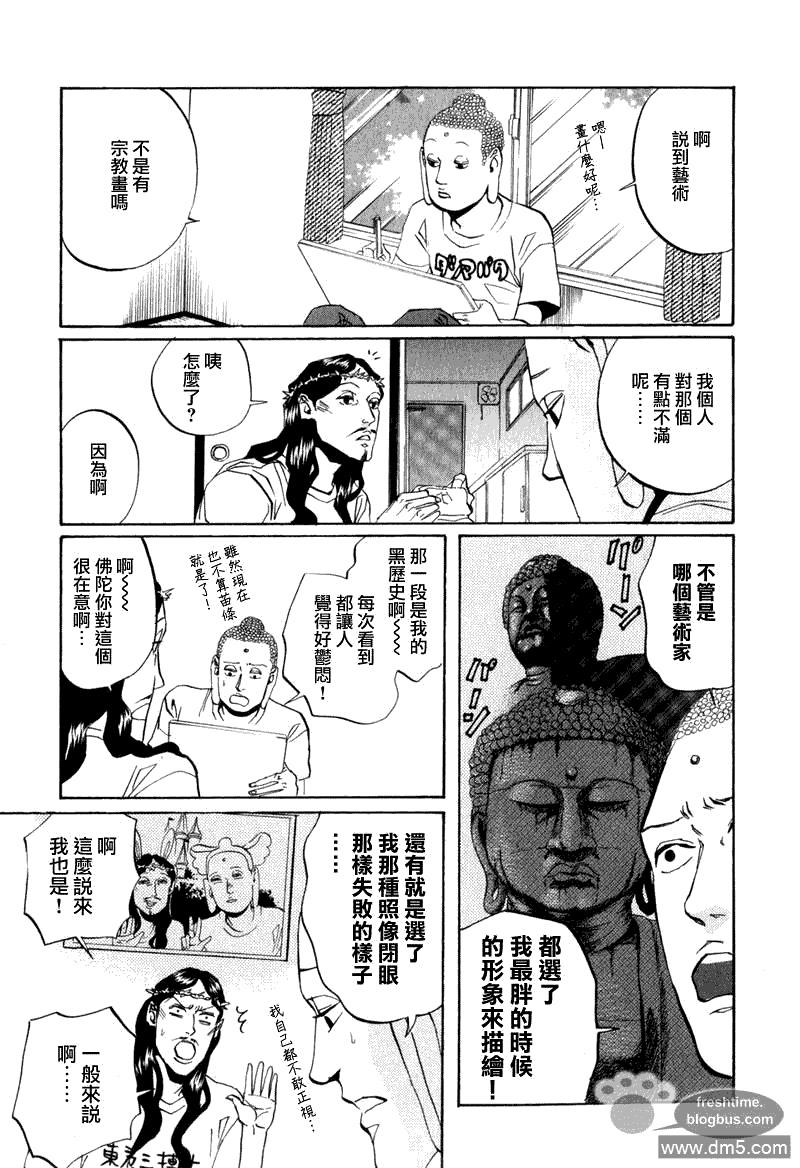 圣☆哥传[耽美]韩漫全集-第7话无删减无遮挡章节图片 