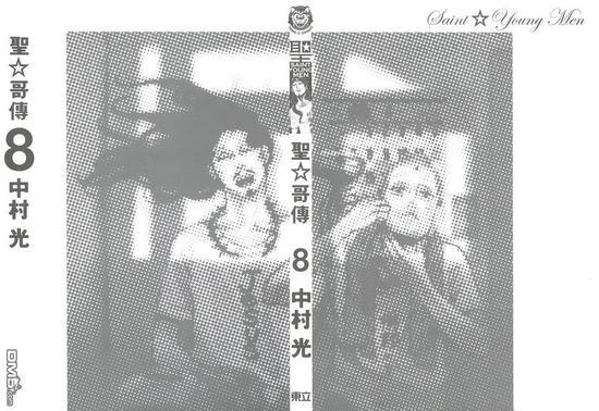 圣☆哥传[耽美]韩漫全集-第8卷无删减无遮挡章节图片 