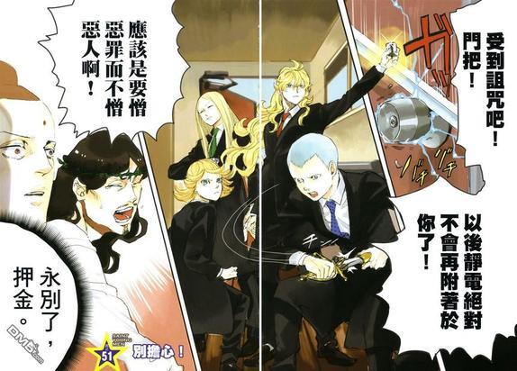 圣☆哥传[耽美]韩漫全集-第8卷无删减无遮挡章节图片 