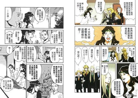圣☆哥传[耽美]韩漫全集-第8卷无删减无遮挡章节图片 