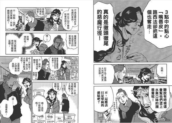 圣☆哥传[耽美]韩漫全集-第8卷无删减无遮挡章节图片 