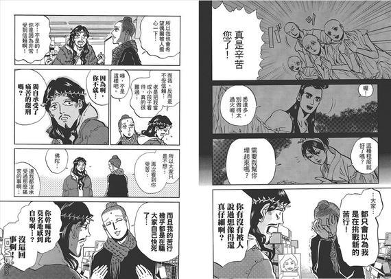 圣☆哥传[耽美]韩漫全集-第8卷无删减无遮挡章节图片 