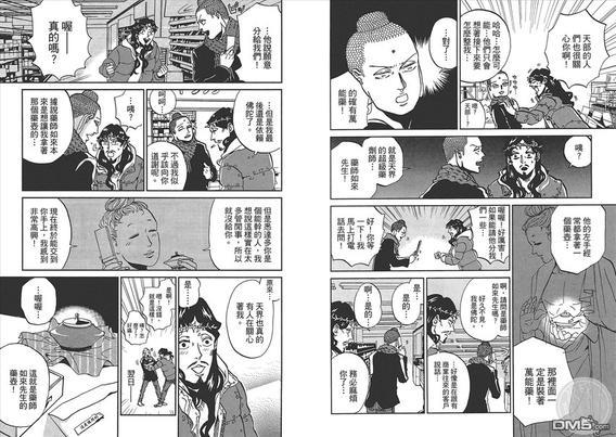 圣☆哥传[耽美]韩漫全集-第8卷无删减无遮挡章节图片 