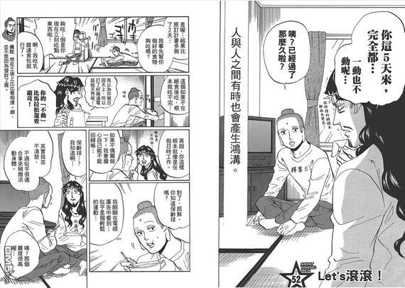 圣☆哥传[耽美]韩漫全集-第8卷无删减无遮挡章节图片 
