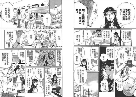 圣☆哥传[耽美]韩漫全集-第8卷无删减无遮挡章节图片 