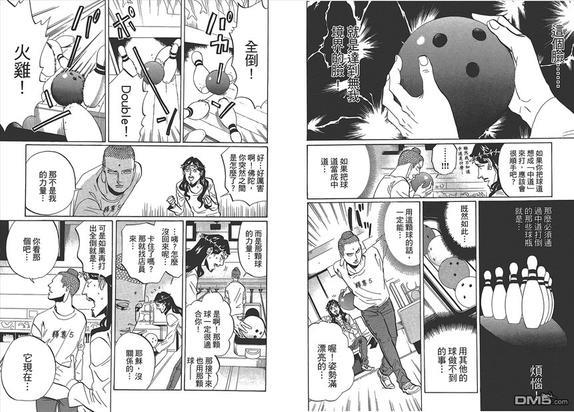 圣☆哥传[耽美]韩漫全集-第8卷无删减无遮挡章节图片 