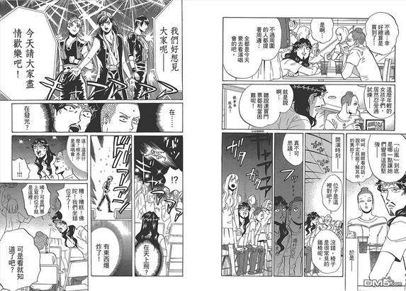 圣☆哥传[耽美]韩漫全集-第8卷无删减无遮挡章节图片 