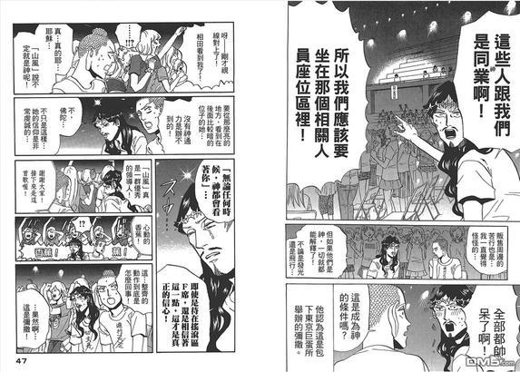 圣☆哥传[耽美]韩漫全集-第8卷无删减无遮挡章节图片 