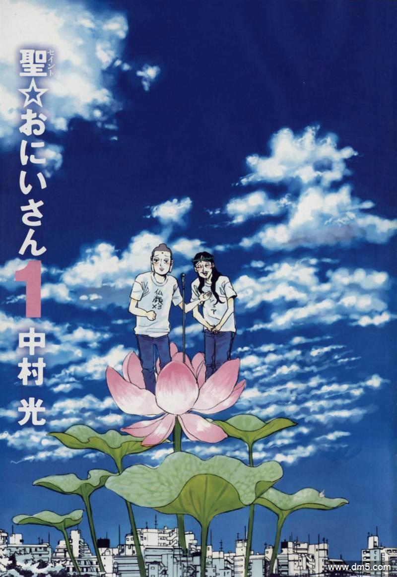 圣☆哥传[耽美]韩漫全集-第8话无删减无遮挡章节图片 
