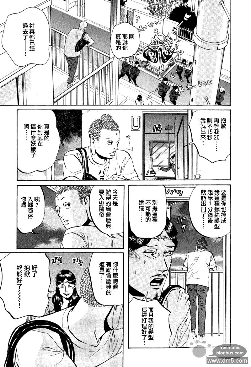 圣☆哥传[耽美]韩漫全集-第8话无删减无遮挡章节图片 