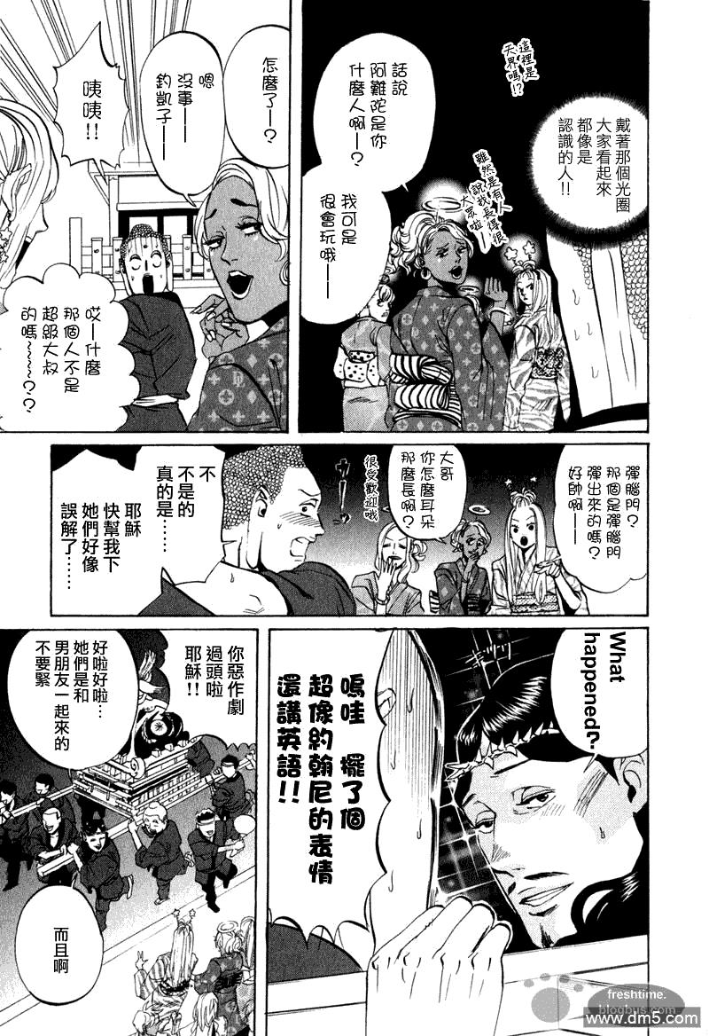 圣☆哥传[耽美]韩漫全集-第8话无删减无遮挡章节图片 