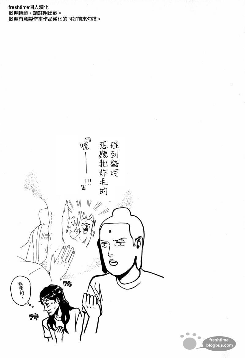 圣☆哥传[耽美]韩漫全集-第8话无删减无遮挡章节图片 