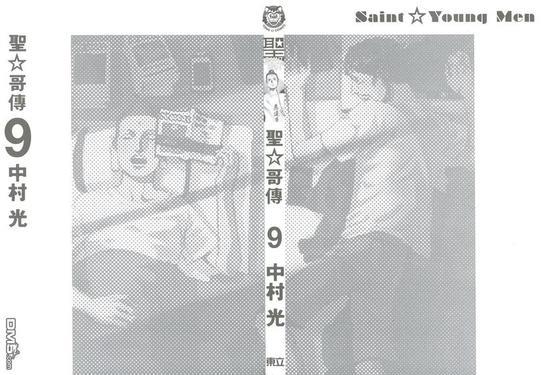 圣☆哥传[耽美]韩漫全集-第9卷无删减无遮挡章节图片 