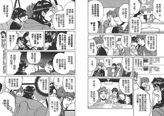 圣☆哥传[耽美]韩漫全集-第9卷无删减无遮挡章节图片 