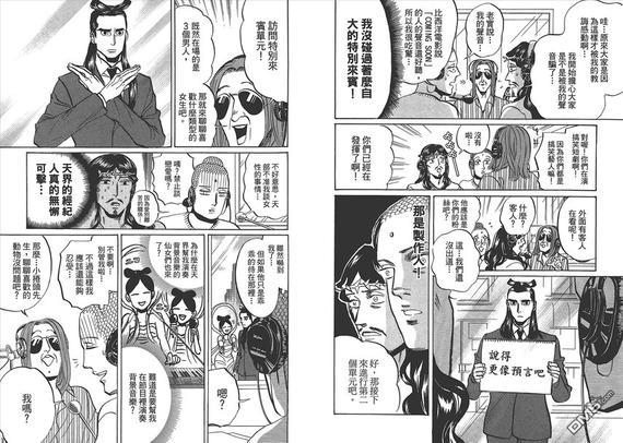 圣☆哥传[耽美]韩漫全集-第9卷无删减无遮挡章节图片 