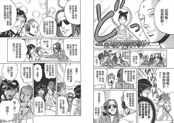 圣☆哥传[耽美]韩漫全集-第9卷无删减无遮挡章节图片 