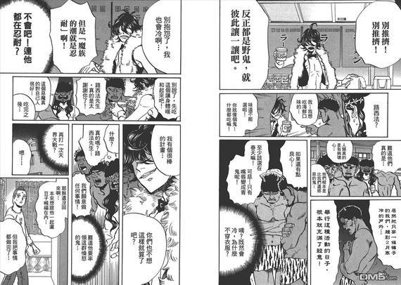 圣☆哥传[耽美]韩漫全集-第9卷无删减无遮挡章节图片 