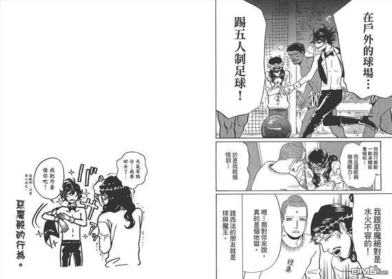 圣☆哥传[耽美]韩漫全集-第9卷无删减无遮挡章节图片 