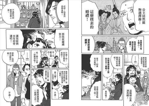 圣☆哥传[耽美]韩漫全集-第9卷无删减无遮挡章节图片 