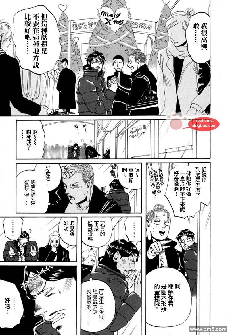 圣☆哥传[耽美]韩漫全集-第9话无删减无遮挡章节图片 